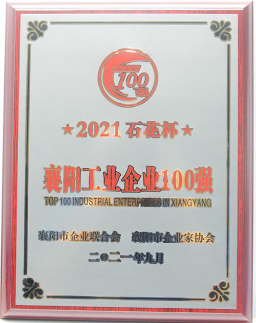 工業(yè)百強_副本.jpg