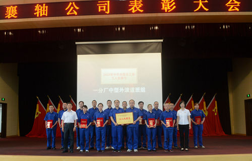 高少兵董事長、賈孟飛副總經(jīng)理為全國工人先鋒號班組頒獎_副本.jpg